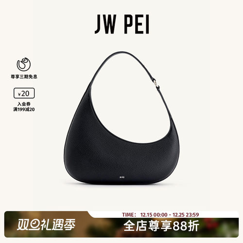 JWPEI法式设计丽人腋下包5S61