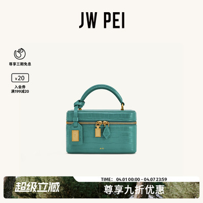 JWPEI盒形手提包斜挎小方包女