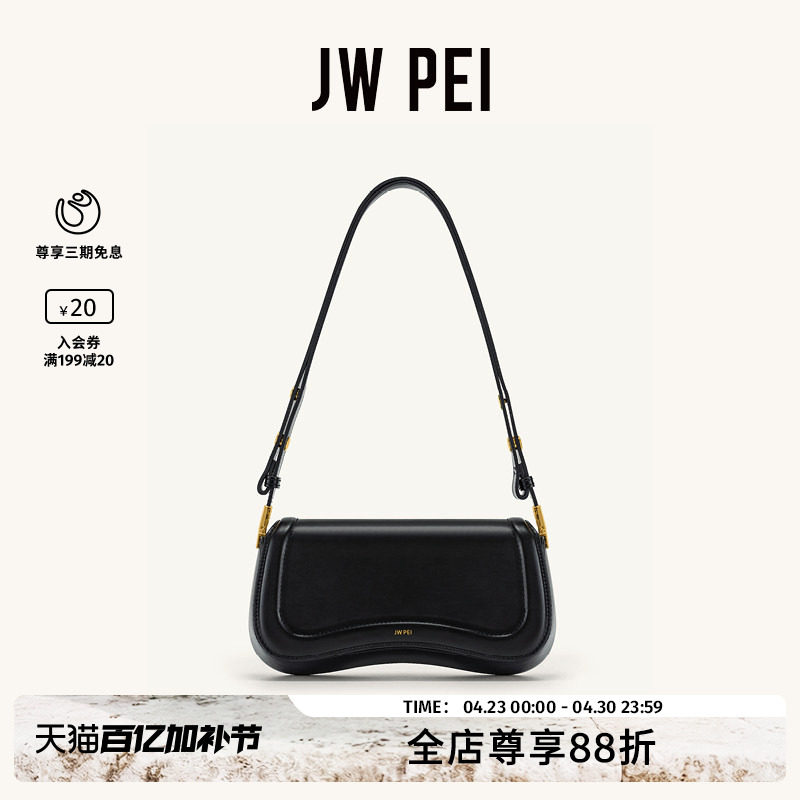 JW PEI布丁包JOY小众包包女款单肩包女包黑色腋下通勤包包包