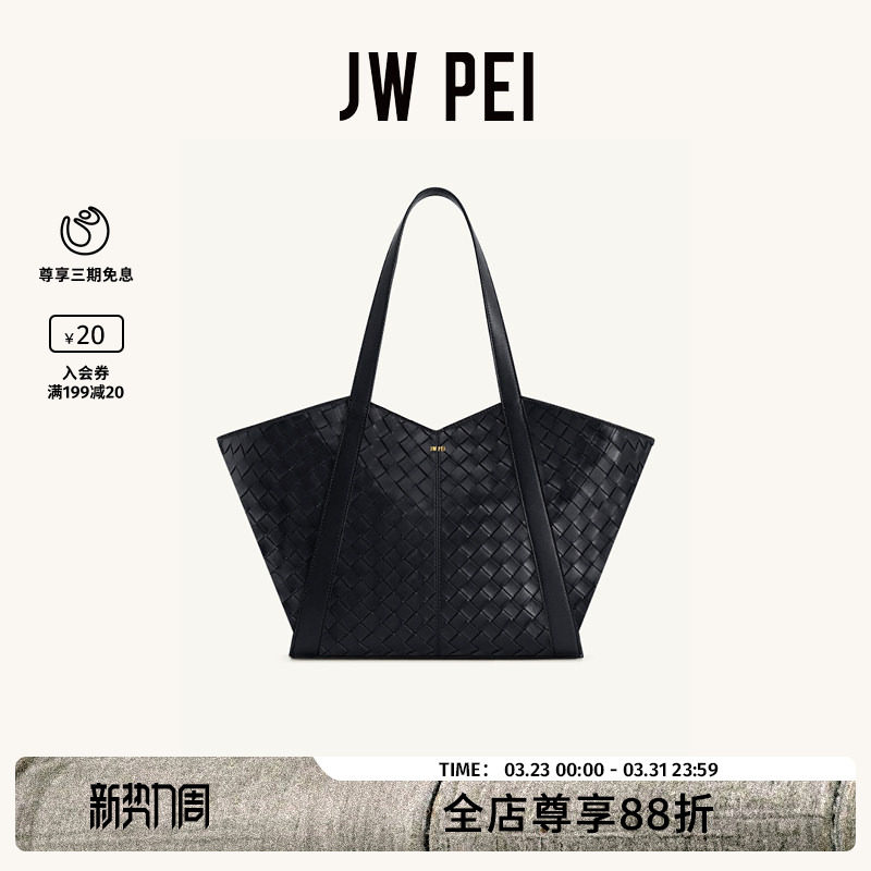 JW PEI托特包Kiana单肩腋下手提包女通勤大容量编织气质新