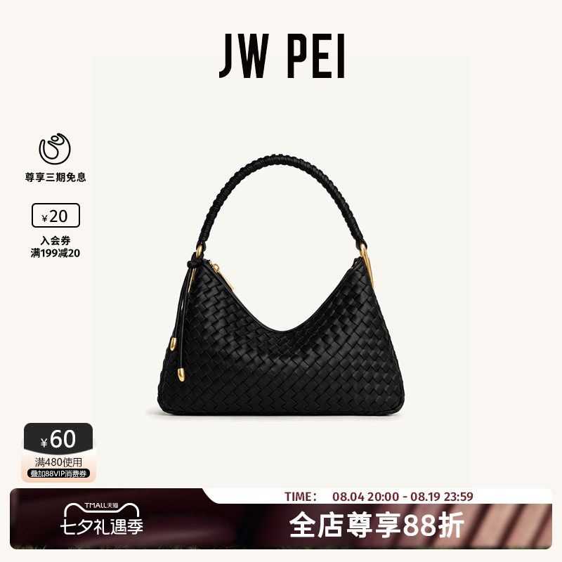 JW PEI手提编织包女Lorena2026新款小众高级感单肩腋下包包5S419