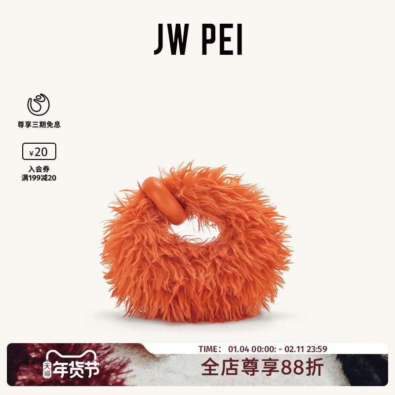 JW PEI算盘包Abacus小众设计新款毛绒迷你手提包手拿包包
