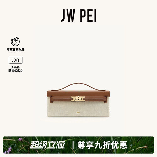 JW PEI结构手提包Bria凯莉包时尚百搭经典斜挎女包2025新款2T276