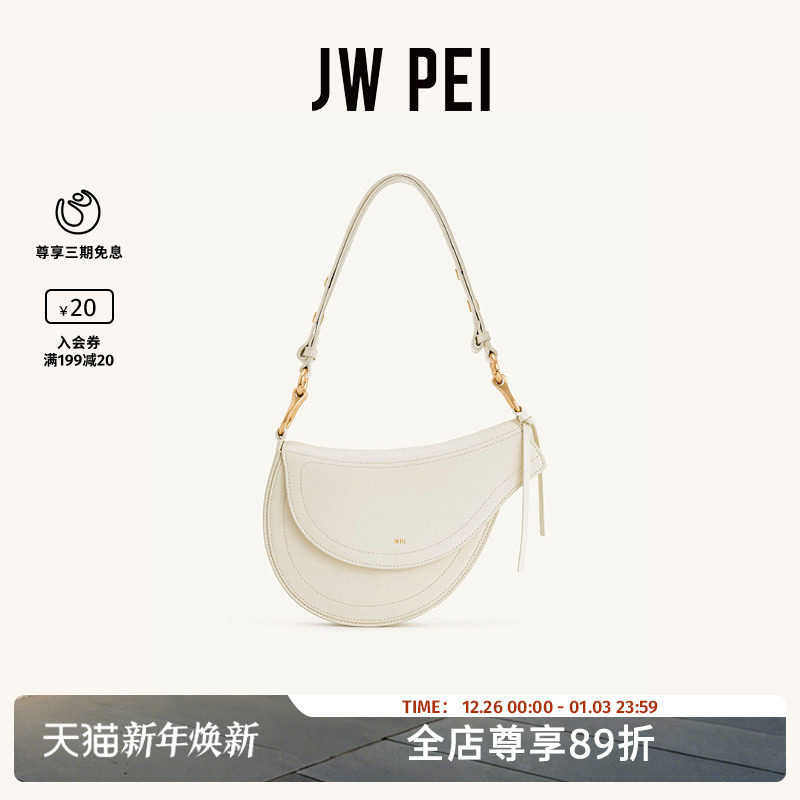 JW PEI马鞍包Ashlie设计师新款简约时尚腋下包单肩手拎女