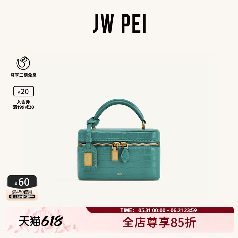 JW PEI盒子包Cleo2026新款夏季包包拉链手提单肩斜挎小方包2T321