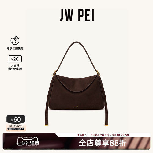 JWPEI翻盖单肩包女2026新款包包