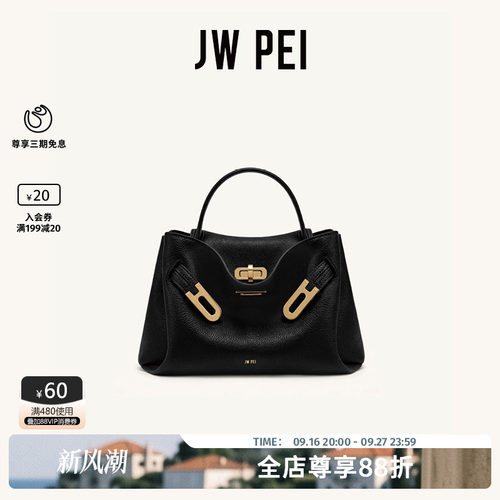 JWPEI凯莉包女2026新款斜挎包包