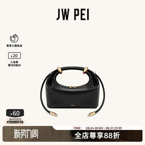 JWPEI手提包小拎包2026新款包包