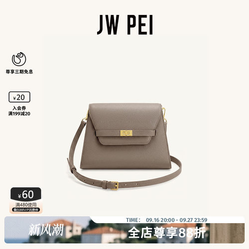 JWPEI单肩斜挎包女通勤凯莉包