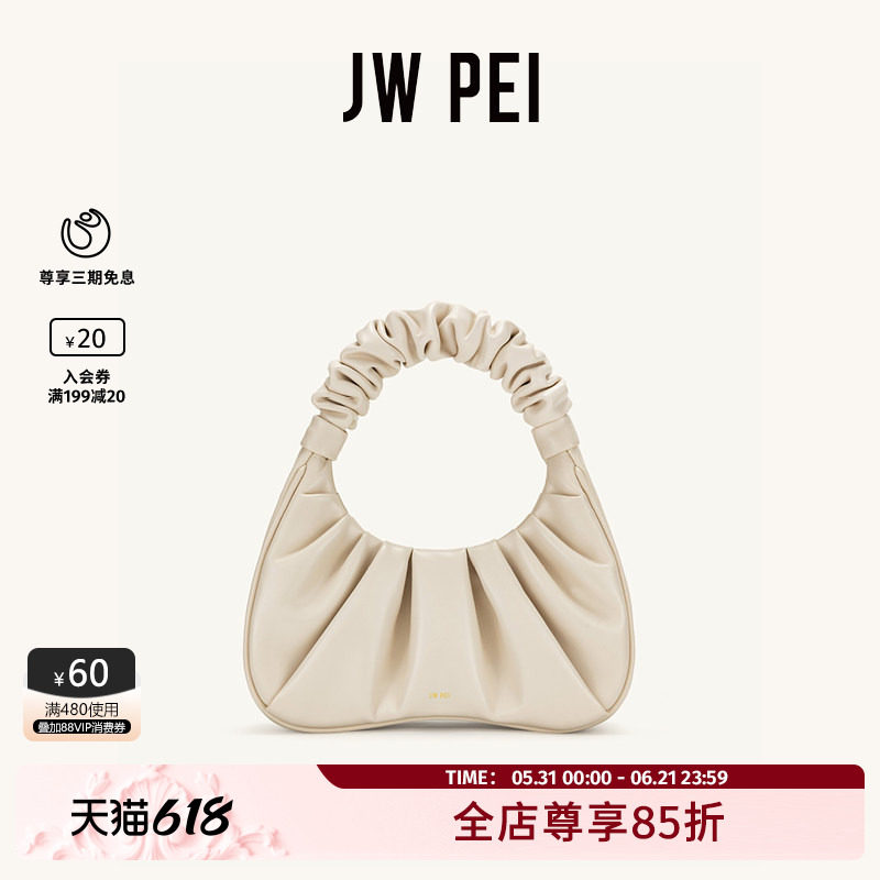 JW PEI云朵包GABBI白色腋下包女法式小众夏季包包手提小拎包2T03