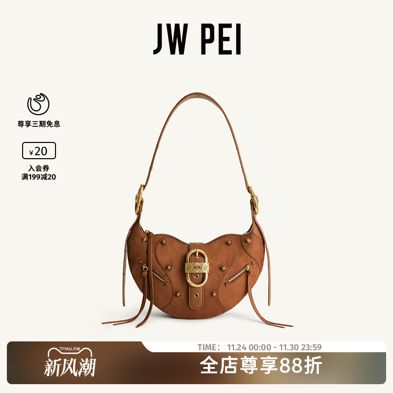 JWPEI大容量流苏铆钉复古机车包