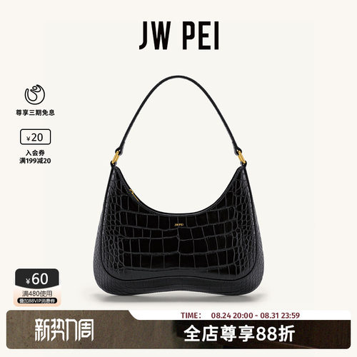JWPEI腋下包小众设计单肩