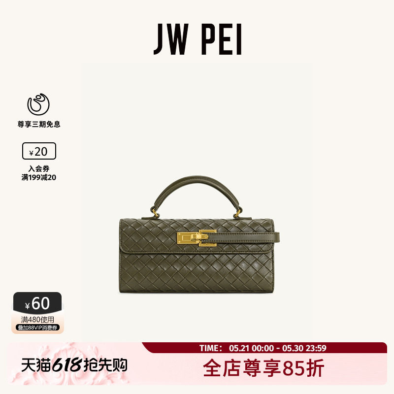 JW PEI手提包Keyla小方包小众手提斜挎包迷你美拉德凯莉包