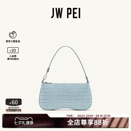 JWPEI腋下包精致外出高级感