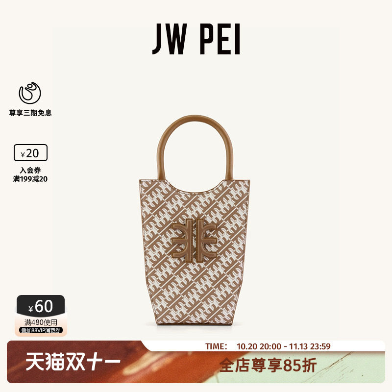JW PEI花瓶包FEI系列MINI TOTE小众单肩斜挎托特包手机小拎包2T17