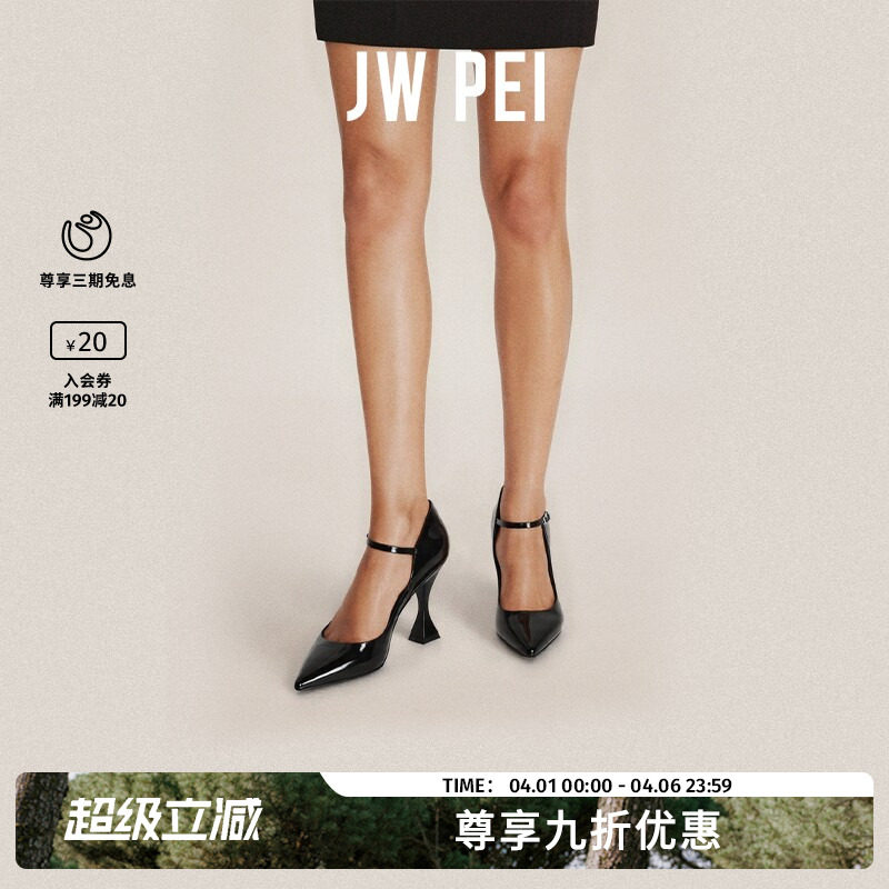 Jennie同款JW PEI尖头高跟鞋女细跟不累脚红黑白色玛丽珍单鞋婚鞋