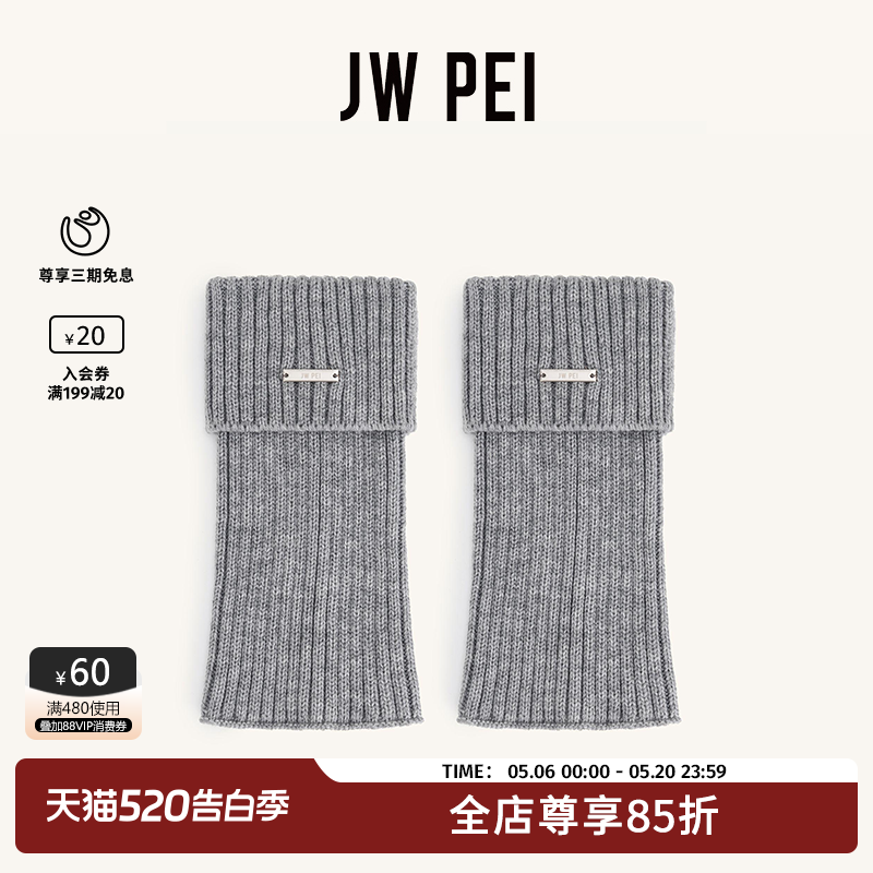 JW PEI 时尚袜套中筒小腿袜y2k原宿风针织堆堆袜防滑腿套