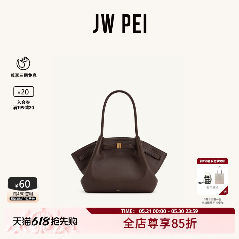 【倪妮同款】JW PEI饺子包大容量Hana大号单肩手提包托特包女包包