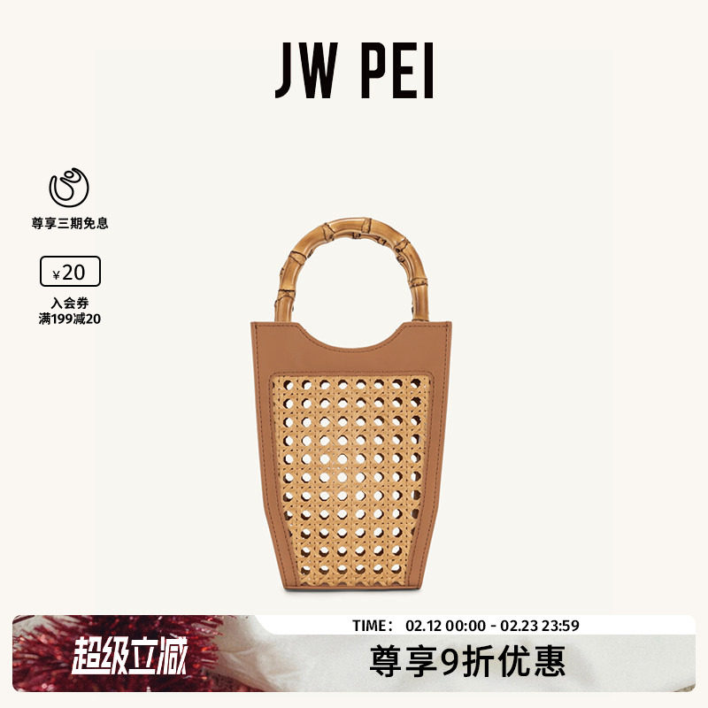 JW PEI花瓶包MINI TOTE小众度假旅游竹节编织斜挎包手