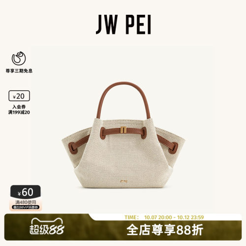 JWPEI小众设计饺子包手提小拎包
