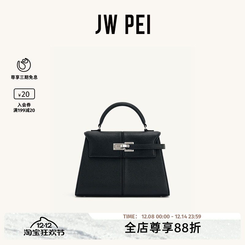 JWPEI梯形包Elise大号