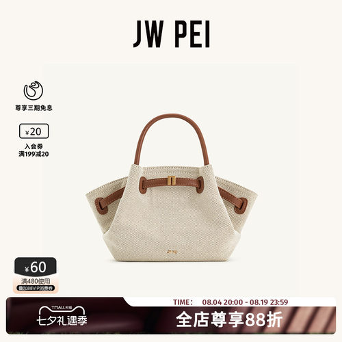 JWPEI小众设计饺子包手提小拎包
