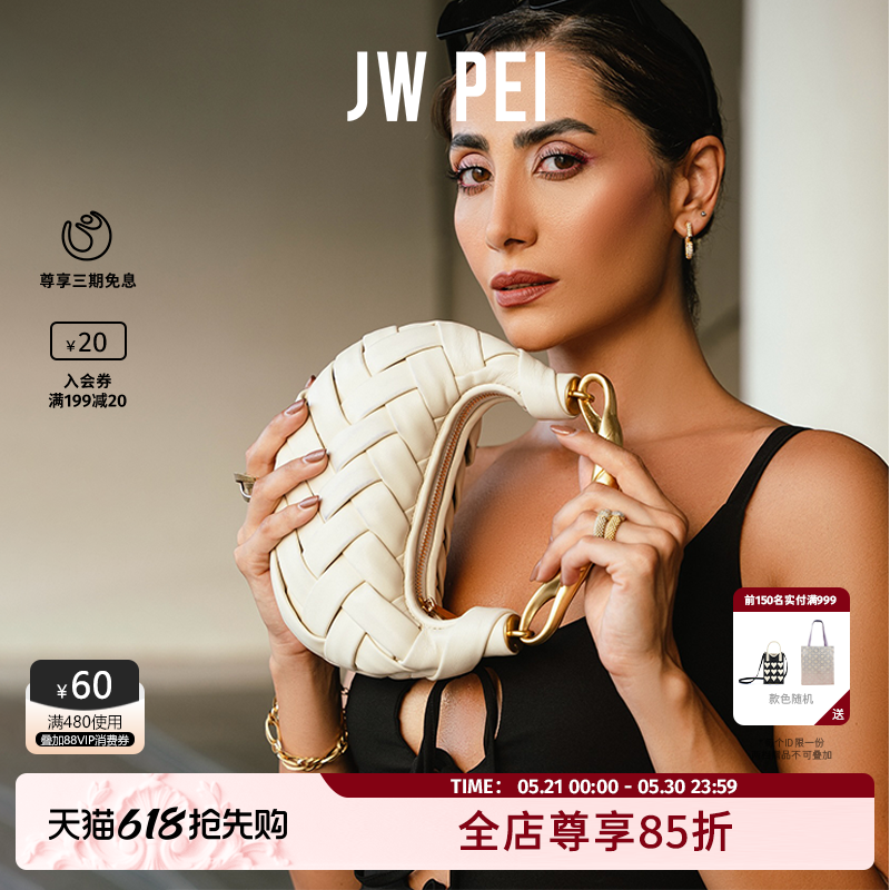 JW PEI鸟巢包Orla编织包女2026新款单肩斜挎包高级感手