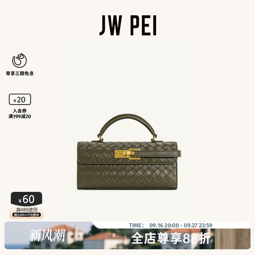 JWPEI编织手提包女单肩斜挎包包
