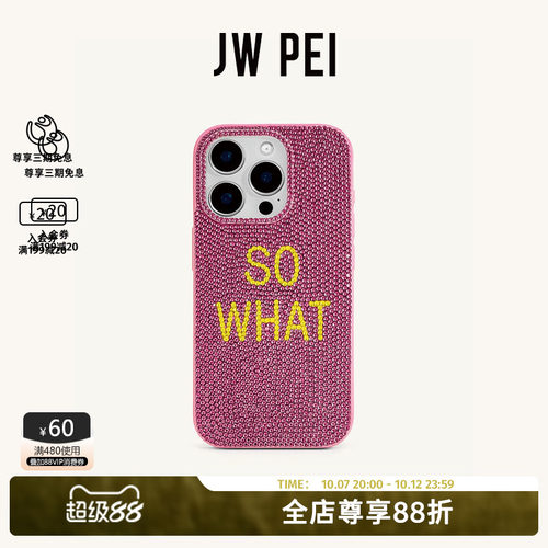 【陈妍希同款】JW PEI水钻手机壳So What人造水晶手机壳奢华水钻苹果手机iPhone16Promax高颜值轻奢风PE216