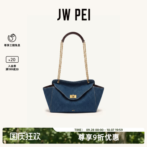JWPEI链条包女信封包丹宁牛仔包