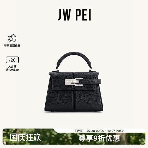 JWPEI斜挎包小号女士通勤手提包