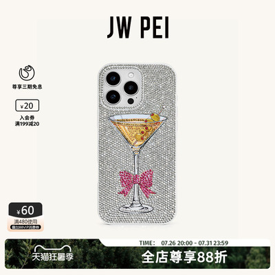 JW PEI闪闪发光的马提尼手机壳奢华水钻苹果手机iPhone17Promax新款高颜值度假风PE058