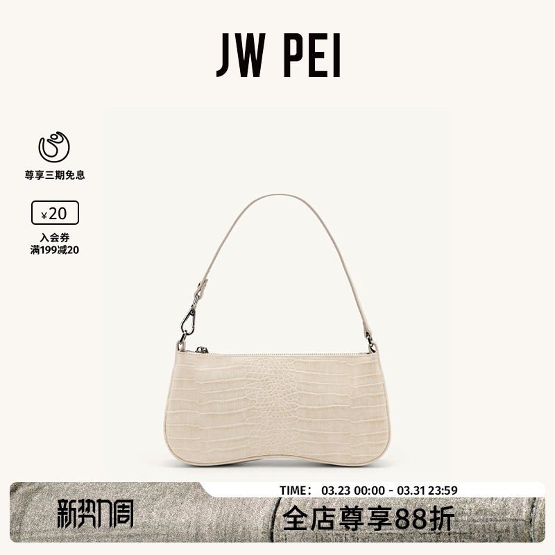JW PEI腋下包EVA法式小众设计单肩手提包女外出上班通勤小包