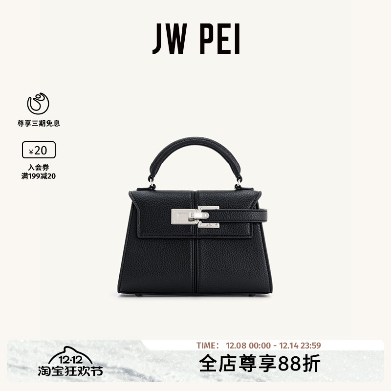 JWPEI梯形包小号凯莉包