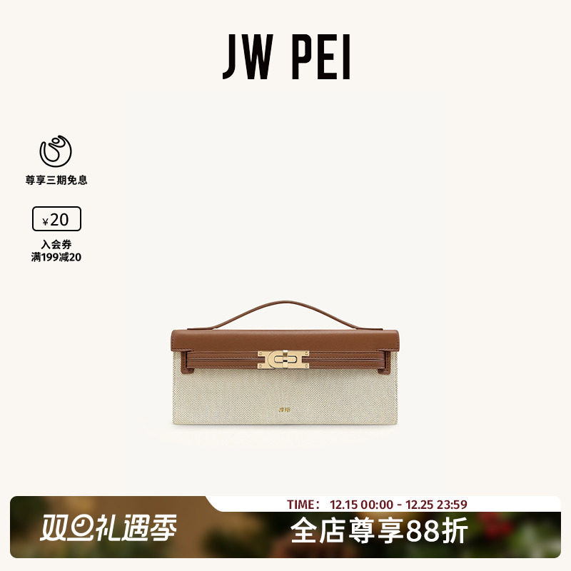 JW PEI结构手提包Bria凯莉包时尚百搭经典斜挎女包2025新款2T276