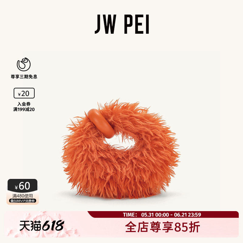 JW PEI算盘包Abacus小众设计新款毛绒迷你手提包手拿包包女2T33