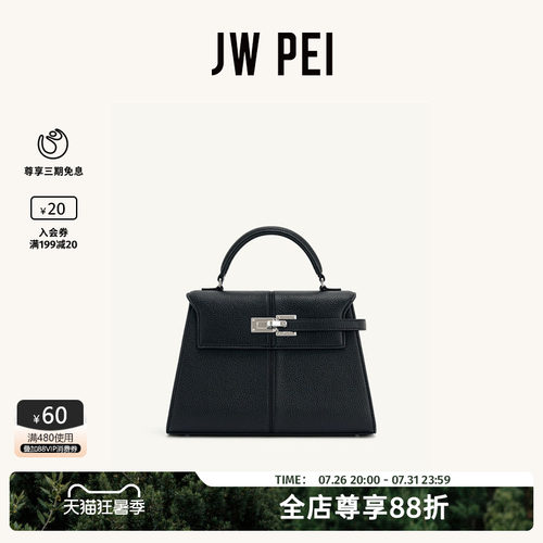 JWPEI梯形包Elise大号