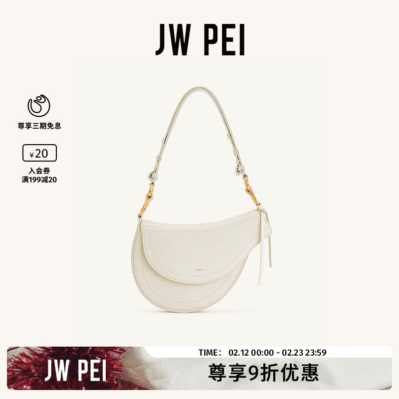 JW PEI马鞍包Ashlie设计师新款简约时尚腋下包单肩手拎女