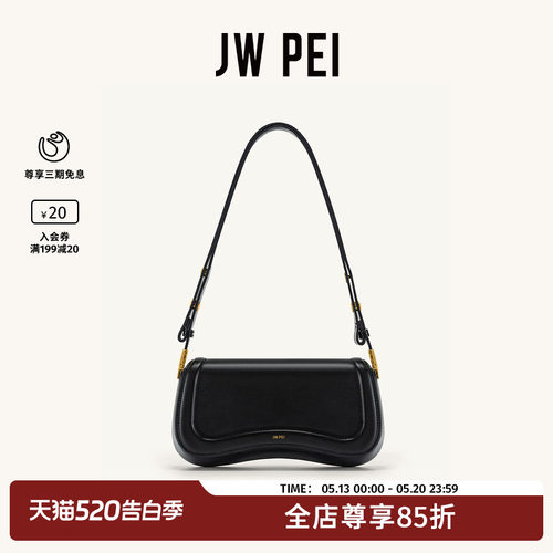 JWPEI｜丽人单肩包｜集美腋下包