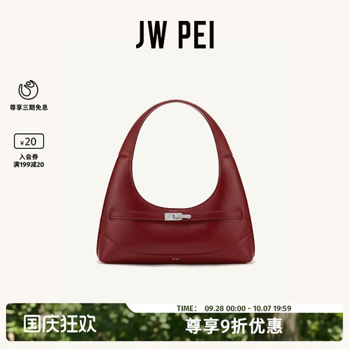 JW PEI小众单肩包女2026新款Noelle高级外出通勤红色腋下包EWS913