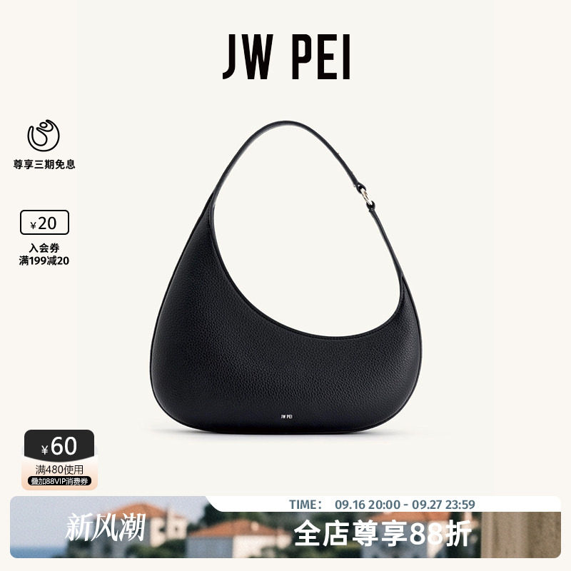 JWPEI法式设计丽人腋下包5S61图片