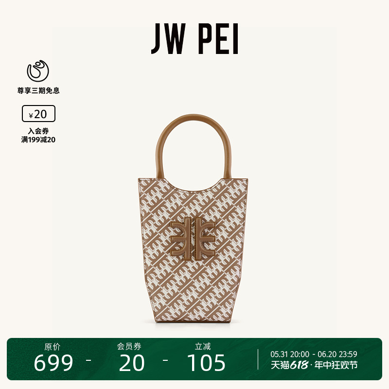 JW PEI花瓶包FEI系列MINI TOTE小众高级斜挎托特包手机包新款2T17 箱包皮具/热销女包/男包 托特包 原图主图