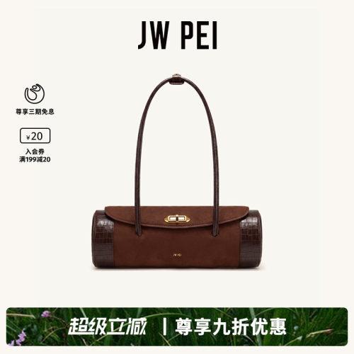 JWPEI圆筒包2026新款单肩腋下包