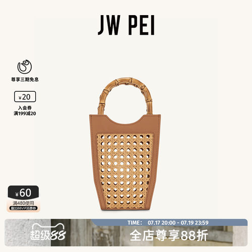 JWPEI手机包镂空编织