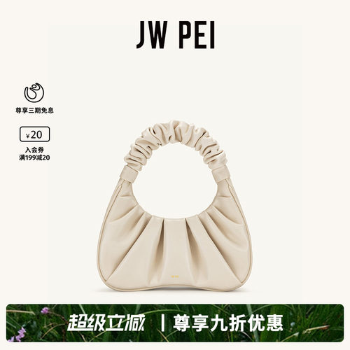 JWPEI云朵包GABBI白色腋下包女