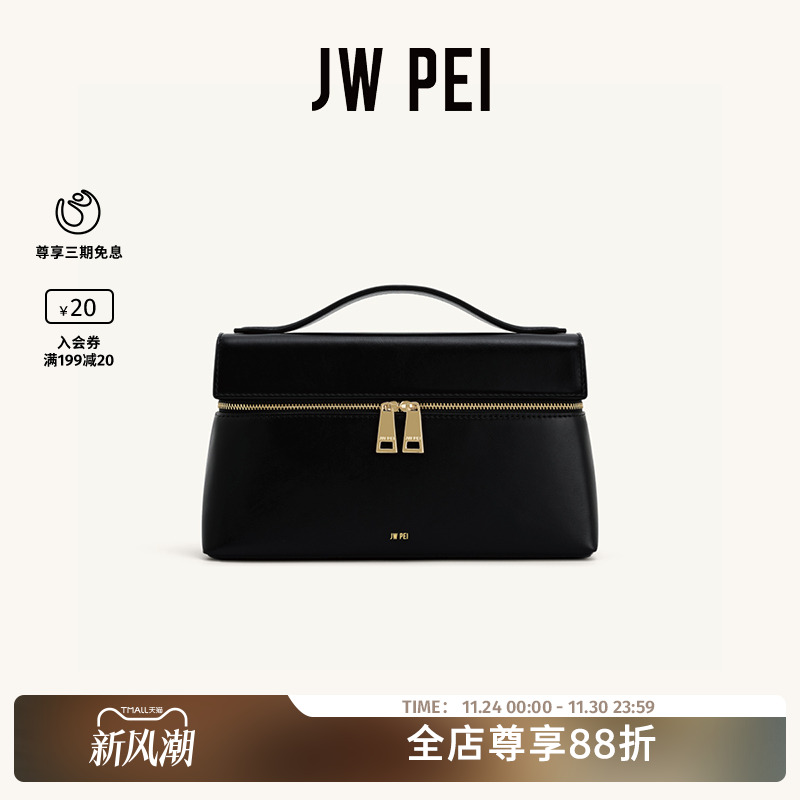 JWPEI老钱风复古设计手提包