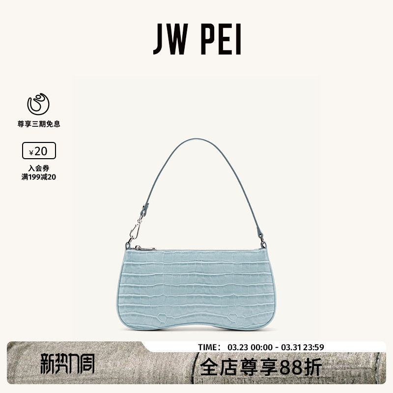 JW PEI腋下包EVA女款高级质感外出精致手提包流行单肩通勤包
