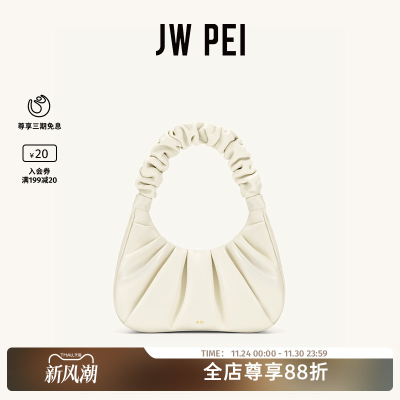 JWPEI云朵包法式小众腋下包