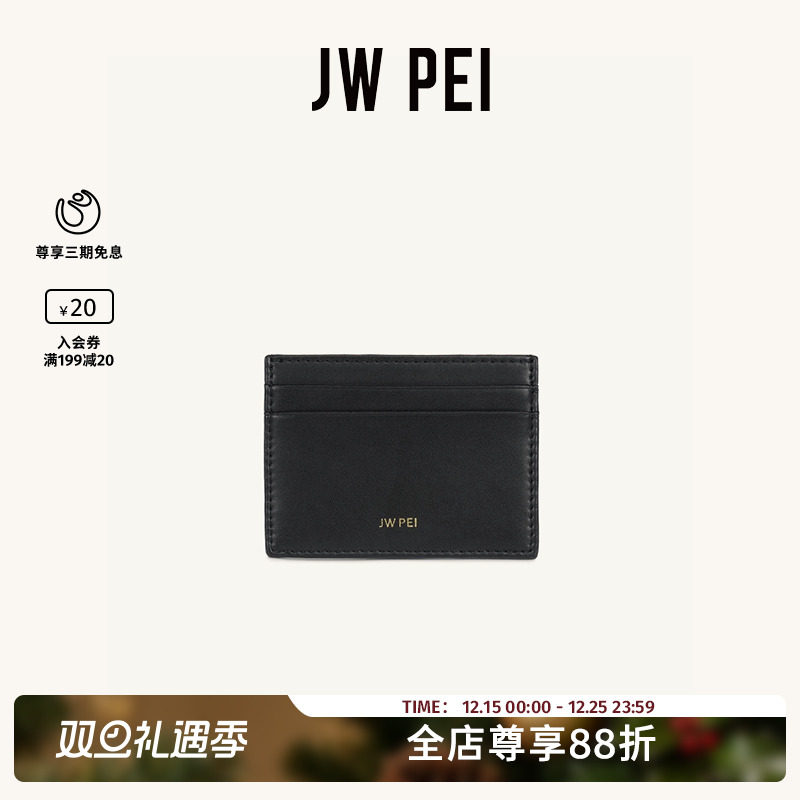 JW PEI零钱包卡包女小巧时尚卡包配件20035