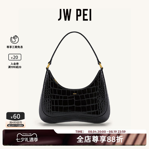 JWPEI腋下包小众设计单肩
